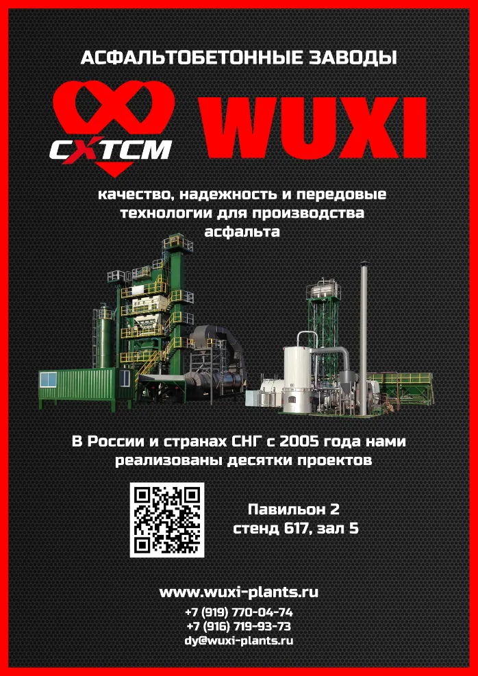 Wuxi Xuetao Group Presents CXTCM Brand at Industry Exhibition | Welcome to Booth 617, Hall 5